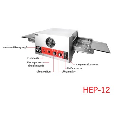 HEP-12-Use-manual3